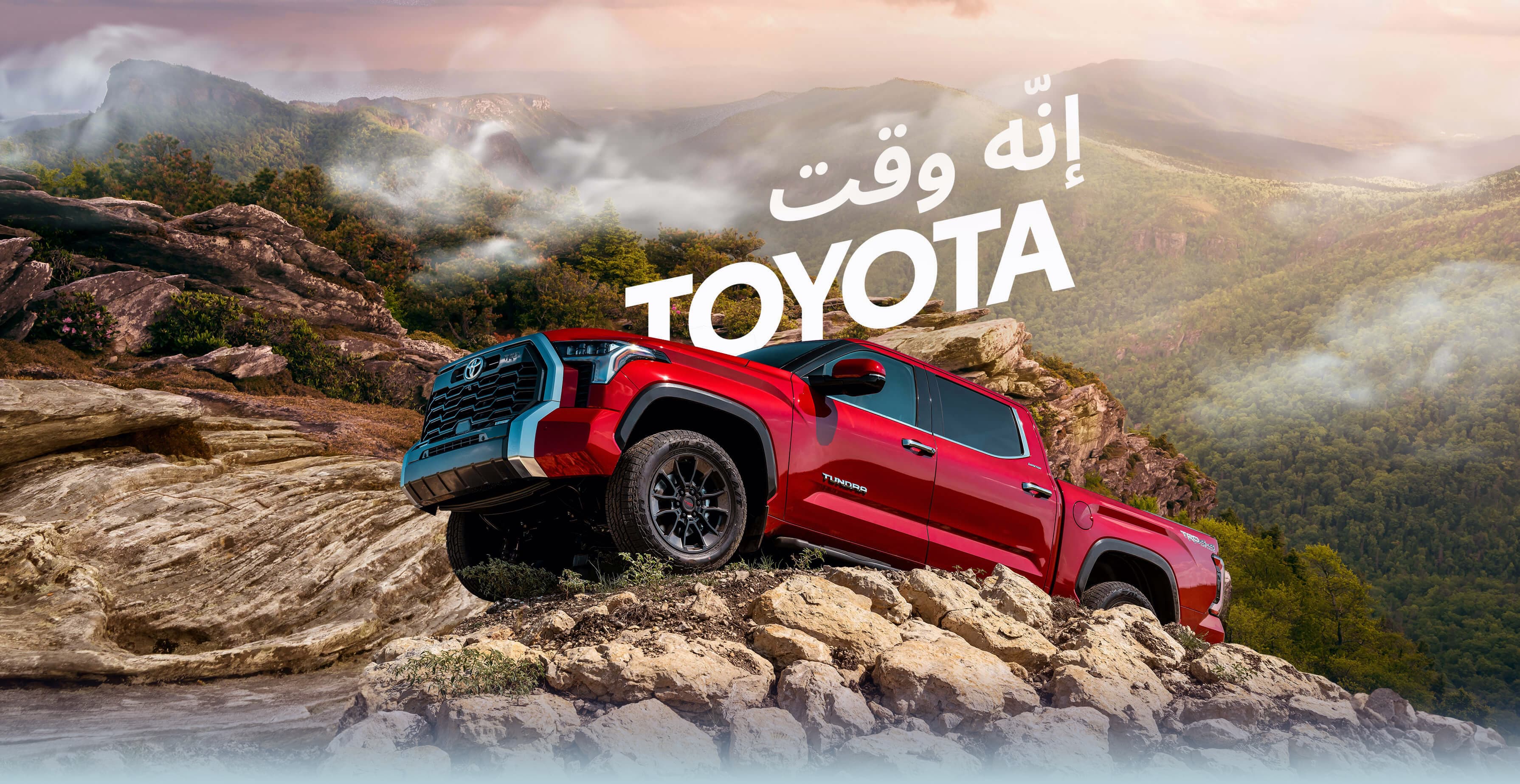 Tundra Fall Landing Page Hero-AR