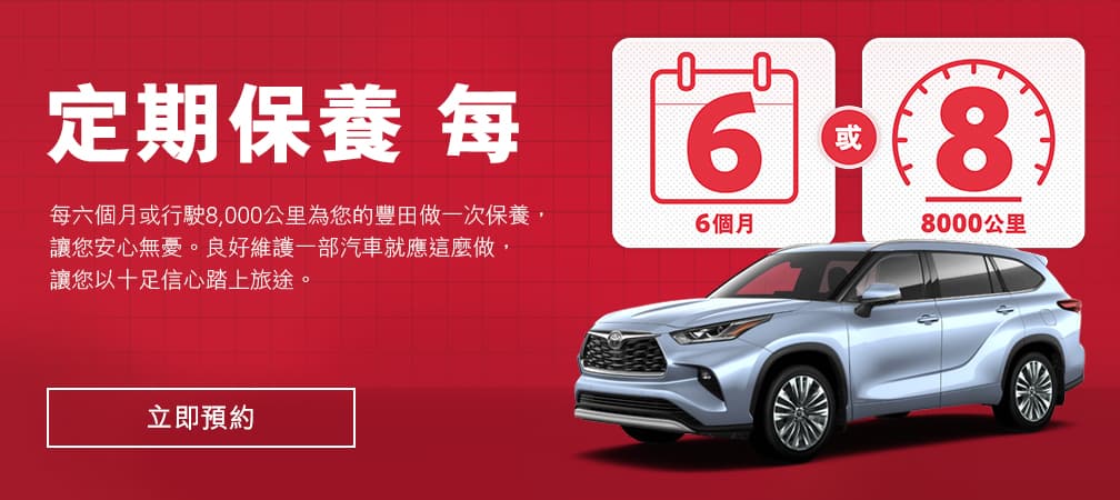 MC 2023 Q1 P&S SHOPTOYOTA 1008x450 TC (1)